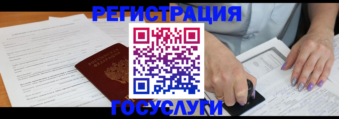 временная регистрация адрес в Ульяновской области